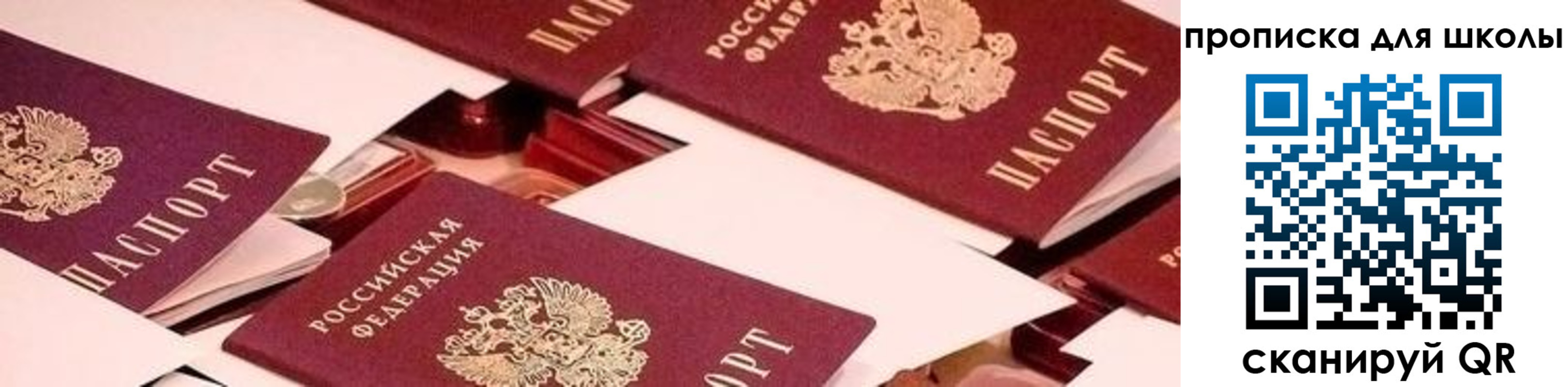 прописка для военкомата в Кургане