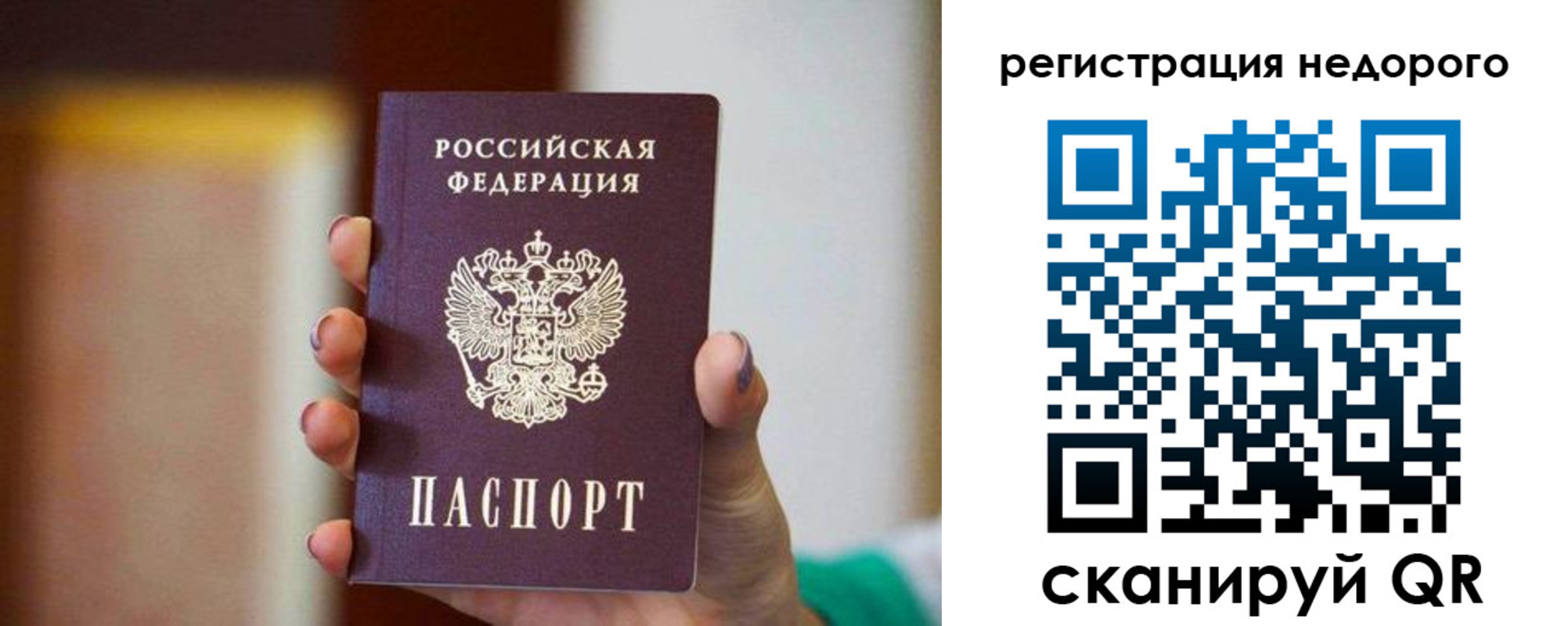 временная регистрация гарантия в Кургане